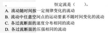 基础知识,模拟考试,2022土木工程师水利水电公共基础模拟试卷2