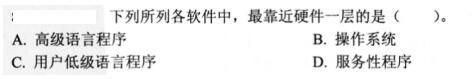 基础知识,模拟考试,2022土木工程师水利水电公共基础模拟试卷2