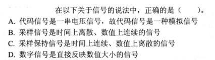 基础知识,模拟考试,2022土木工程师水利水电公共基础模拟试卷2