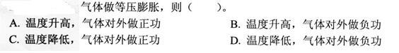 基础知识,模拟考试,2022土木工程师水利水电公共基础模拟试卷2