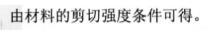 基础知识,模拟考试,2022土木工程师水利水电公共基础模拟试卷2