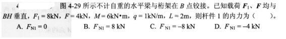 基础知识,模拟考试,2022土木工程师水利水电公共基础模拟试卷2