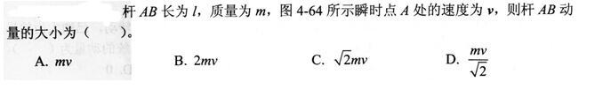 基础知识,模拟考试,2022土木工程师水利水电公共基础模拟试卷2