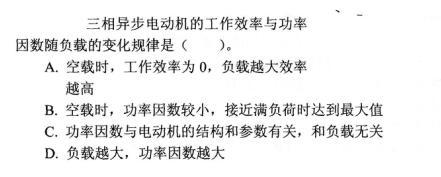 基础知识,模拟考试,2022土木工程师水利水电公共基础模拟试卷2