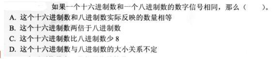 基础知识,模拟考试,2022土木工程师水利水电公共基础模拟试卷2