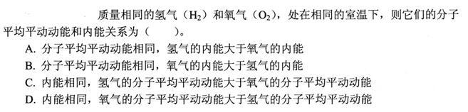 基础知识,模拟考试,2022土木工程师水利水电公共基础模拟试卷2