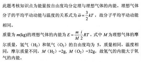基础知识,模拟考试,2022土木工程师水利水电公共基础模拟试卷2