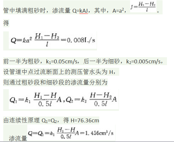 基础知识,押题密卷,2022土木工程师水利水电公共基础押题密卷2