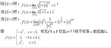 基础知识,押题密卷,2022土木工程师水利水电公共基础押题密卷3