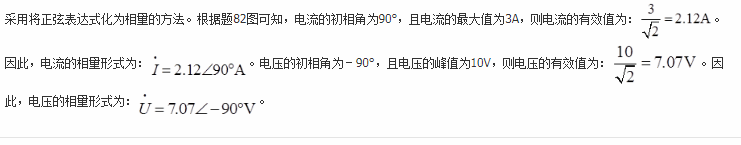 基础知识,历年真题,2019土木工程师（水利水电）公共基础真题