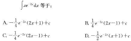 基础知识,章节练习,土木工程师（水利水电）高等数学