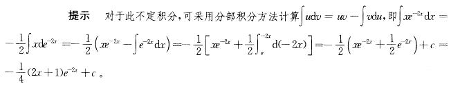 基础知识,章节练习,高等数学