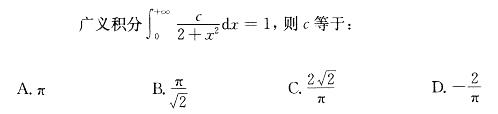 基础知识,章节练习,高等数学