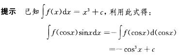 基础知识,章节练习,高等数学