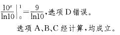基础知识,章节练习,高等数学