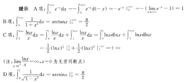 基础知识,章节练习,高等数学