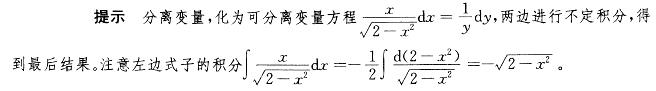 基础知识,章节练习,高等数学