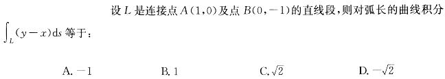 基础知识,章节练习,土木工程师（水利水电）高等数学