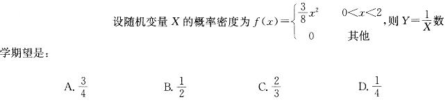 基础知识,章节练习,土木工程师（水利水电）高等数学