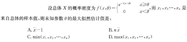 基础知识,章节练习,土木工程师（水利水电）高等数学