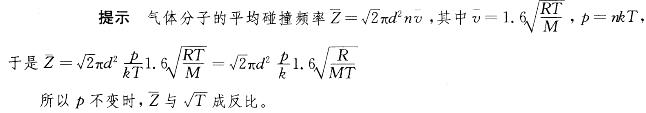 基础知识,章节练习,普通物理