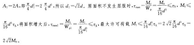 基础知识,章节练习,材料力学