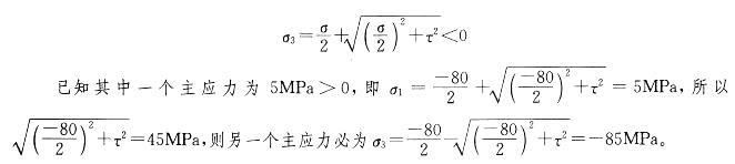 基础知识,章节练习,材料力学