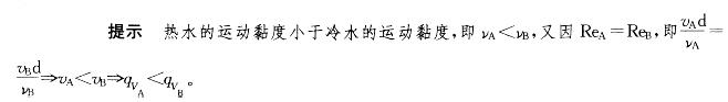 基础知识,章节练习,流体力学