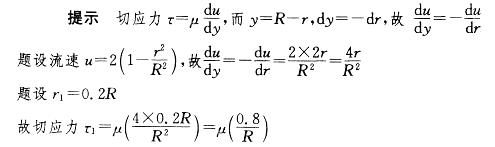 基础知识,章节练习,流体力学