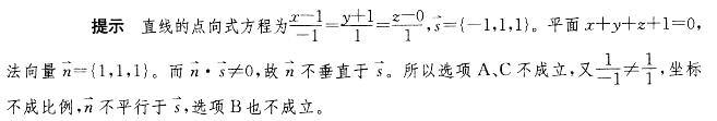 基础知识,章节练习,高等数学