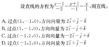 基础知识,章节练习,土木工程师（水利水电）高等数学