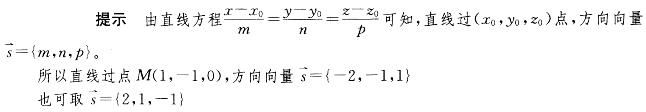 基础知识,章节练习,土木工程师（水利水电）高等数学