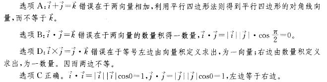 基础知识,章节练习,高等数学