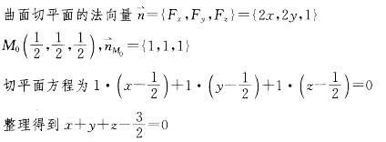 基础知识,章节练习,高等数学