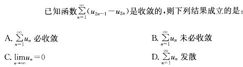 基础知识,章节练习,土木工程师（水利水电）高等数学