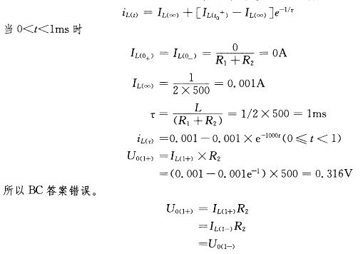 基础知识,章节练习,电工电子技术