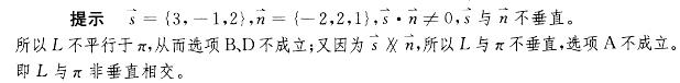 基础知识,章节练习,土木工程师（水利水电）高等数学