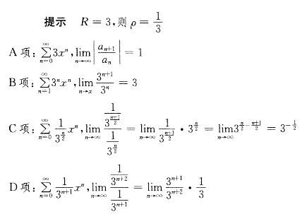 基础知识,章节练习,高等数学