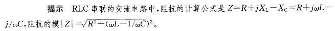 基础知识,章节练习,电工电子技术