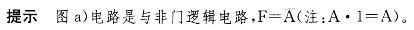基础知识,章节练习,电工电子技术