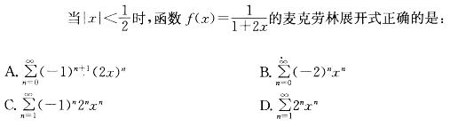 基础知识,章节练习,土木工程师（水利水电）高等数学