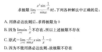 基础知识,章节练习,土木工程师（水利水电）高等数学