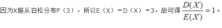 基础知识,历年真题,2021年土木工程师（水利水电）《公共基础》真题