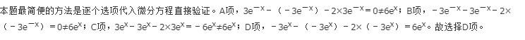基础知识,历年真题,2021年土木工程师（水利水电）《公共基础》真题
