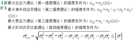 基础知识,历年真题,2021年土木工程师（水利水电）《公共基础》真题