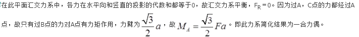 基础知识,历年真题,2021年土木工程师（水利水电）《公共基础》真题