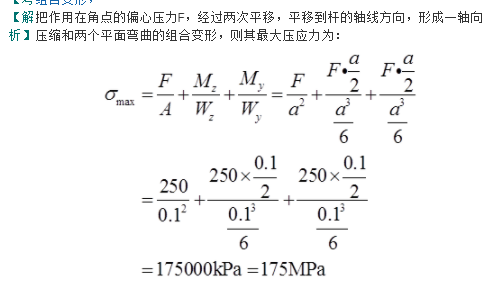 基础知识,历年真题,2021年土木工程师（水利水电）《公共基础》真题