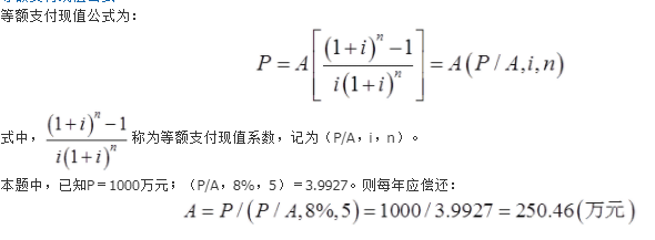 基础知识,历年真题,2021年土木工程师（水利水电）《公共基础》真题