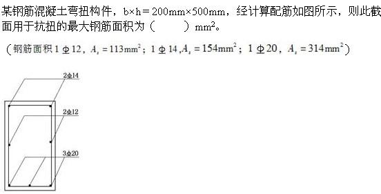 专业基础知识,章节练习,钢筋混凝土结构