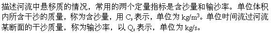 专业基础知识,章节练习,注册土木工程师（水利水电）《专业基础考试》